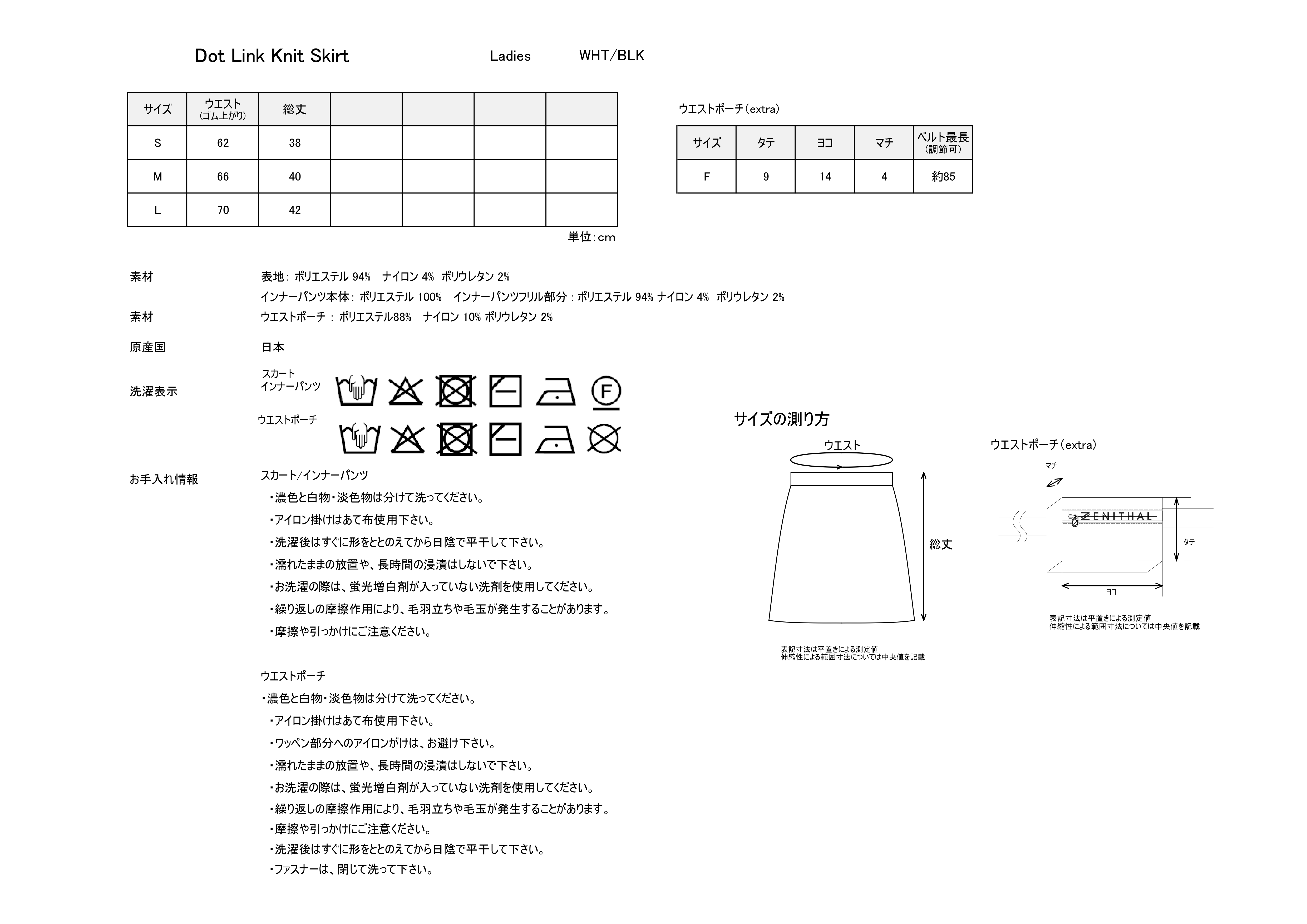 LADIES :: BOTTOMS :: Dot Link Knit Skirt